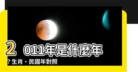 2006年是什麼年|2006年是幾年？ 年齢對照表